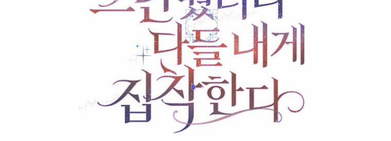 Mẹ Chồng Phản Diện Đáng Yêu 14 trang 1