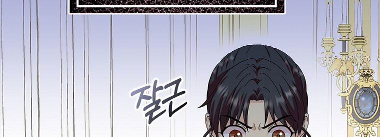 Mẹ Chồng Phản Diện Đáng Yêu 15.5 trang 7