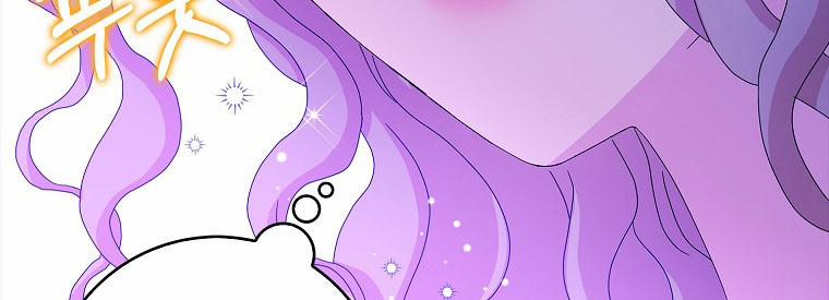 Mẹ Chồng Phản Diện Đáng Yêu 15.5 trang 73