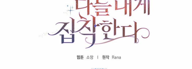 Mẹ Chồng Phản Diện Đáng Yêu 15 trang 60