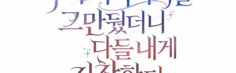 Mẹ Chồng Phản Diện Đáng Yêu 16.5 trang 198