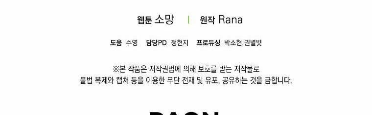 Mẹ Chồng Phản Diện Đáng Yêu 16.5 trang 200