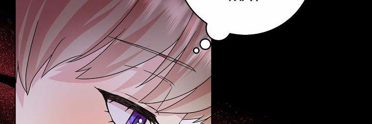 Mẹ Chồng Phản Diện Đáng Yêu 17.5 trang 5