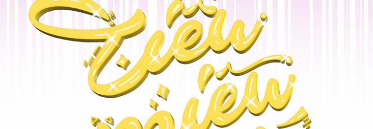 Mẹ Chồng Phản Diện Đáng Yêu 17 trang 27