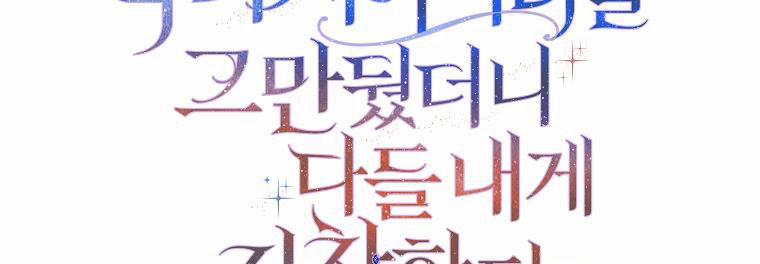 Mẹ Chồng Phản Diện Đáng Yêu 17 trang 30