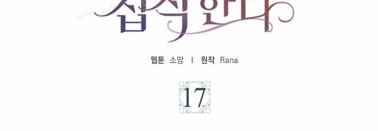 Mẹ Chồng Phản Diện Đáng Yêu 17 trang 31