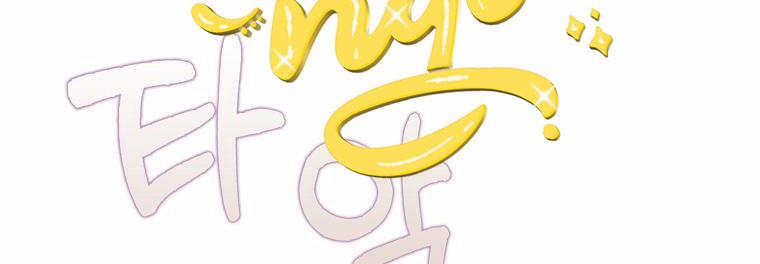 Mẹ Chồng Phản Diện Đáng Yêu 18.5 trang 101