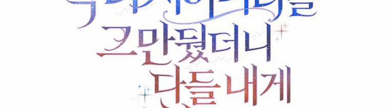 Mẹ Chồng Phản Diện Đáng Yêu 18.5 trang 197