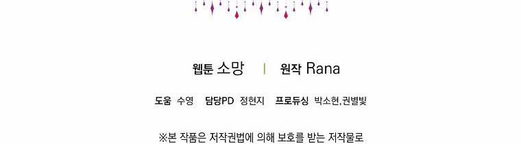 Mẹ Chồng Phản Diện Đáng Yêu 18.5 trang 199