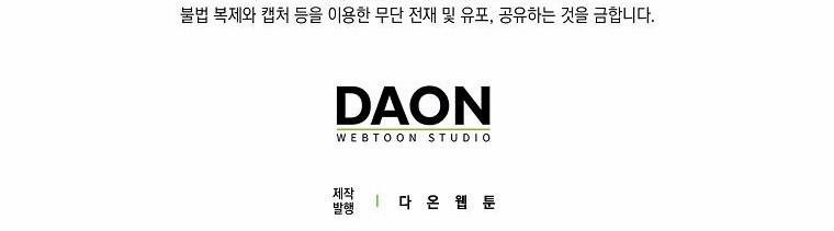 Mẹ Chồng Phản Diện Đáng Yêu 18.5 trang 200