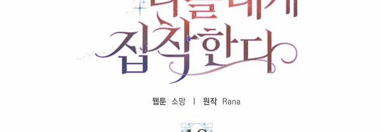 Mẹ Chồng Phản Diện Đáng Yêu 18 trang 3