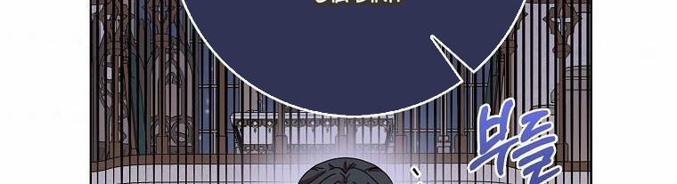 Mẹ Chồng Phản Diện Đáng Yêu 19.5 trang 71