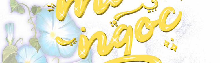 Mẹ Chồng Phản Diện Đáng Yêu 19 trang 29