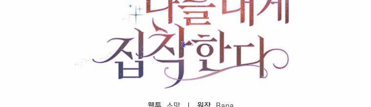 Mẹ Chồng Phản Diện Đáng Yêu 19 trang 4