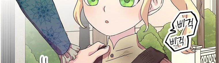 Mẹ Chồng Phản Diện Đáng Yêu 2.5 trang 187