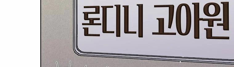 Mẹ Chồng Phản Diện Đáng Yêu 2 trang 20