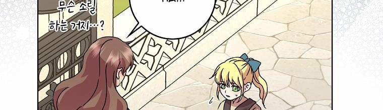 Mẹ Chồng Phản Diện Đáng Yêu 2 trang 234