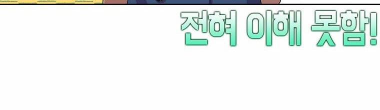 Mẹ Chồng Phản Diện Đáng Yêu 2 trang 257