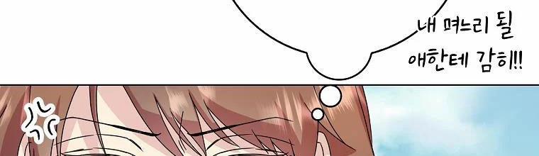 Mẹ Chồng Phản Diện Đáng Yêu 2 trang 74