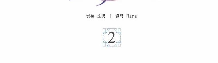 Mẹ Chồng Phản Diện Đáng Yêu 2 trang 95