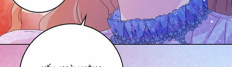 Mẹ Chồng Phản Diện Đáng Yêu 20 trang 153