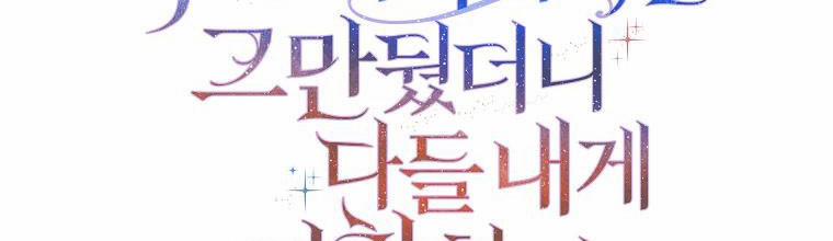 Mẹ Chồng Phản Diện Đáng Yêu 20 trang 46