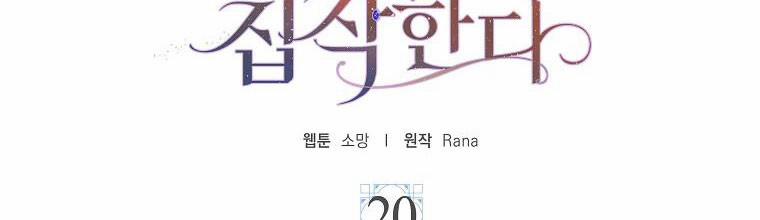 Mẹ Chồng Phản Diện Đáng Yêu 20 trang 47