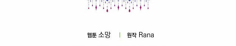 Mẹ Chồng Phản Diện Đáng Yêu 21.5 trang 196