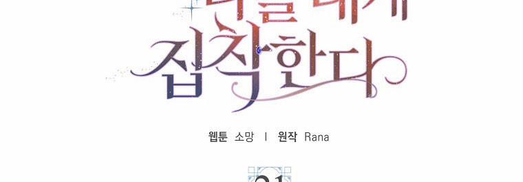 Mẹ Chồng Phản Diện Đáng Yêu 21 trang 35