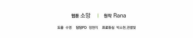 Mẹ Chồng Phản Diện Đáng Yêu 22.5 trang 196