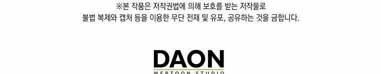 Mẹ Chồng Phản Diện Đáng Yêu 22.5 trang 197