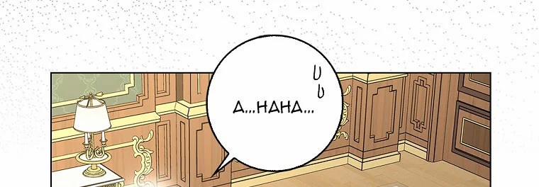 Mẹ Chồng Phản Diện Đáng Yêu 22 trang 28