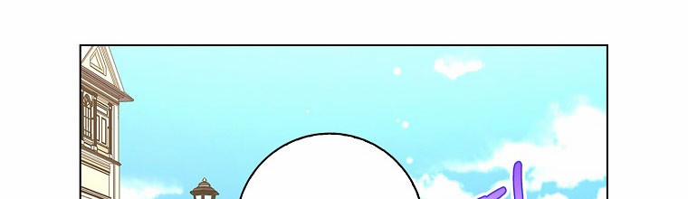 Mẹ Chồng Phản Diện Đáng Yêu 23.5 trang 42