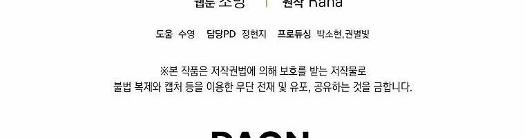 Mẹ Chồng Phản Diện Đáng Yêu 3.5 trang 199