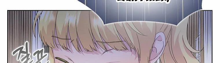 Mẹ Chồng Phản Diện Đáng Yêu 3 trang 109