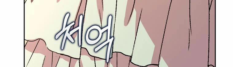 Mẹ Chồng Phản Diện Đáng Yêu 3 trang 176