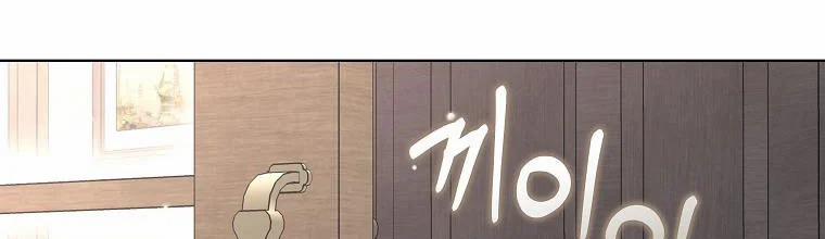 Mẹ Chồng Phản Diện Đáng Yêu 3 trang 2