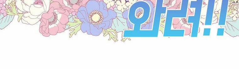 Mẹ Chồng Phản Diện Đáng Yêu 4.5 trang 24