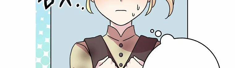 Mẹ Chồng Phản Diện Đáng Yêu 4 trang 78