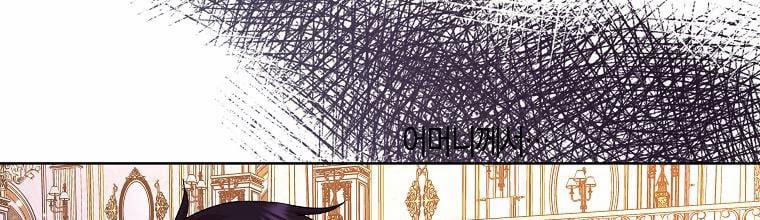 Mẹ Chồng Phản Diện Đáng Yêu 5 trang 188