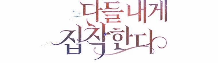 Mẹ Chồng Phản Diện Đáng Yêu 5 trang 196