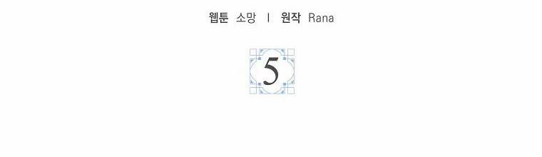 Mẹ Chồng Phản Diện Đáng Yêu 5 trang 197