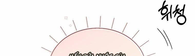 Mẹ Chồng Phản Diện Đáng Yêu 5 trang 96