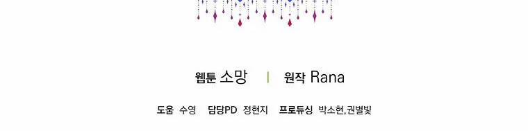 Mẹ Chồng Phản Diện Đáng Yêu 6.5 trang 199