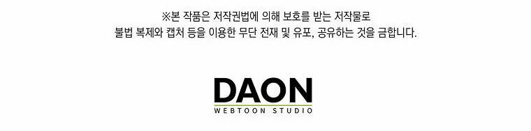 Mẹ Chồng Phản Diện Đáng Yêu 6.5 trang 200