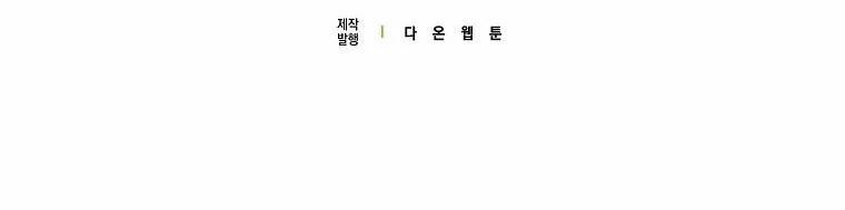 Mẹ Chồng Phản Diện Đáng Yêu 6.5 trang 201