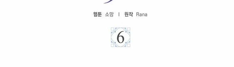 Mẹ Chồng Phản Diện Đáng Yêu 6 trang 3