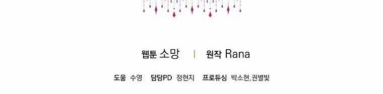 Mẹ Chồng Phản Diện Đáng Yêu 7.5 trang 195