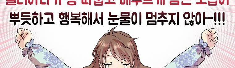 Mẹ Chồng Phản Diện Đáng Yêu 7.5 trang 56