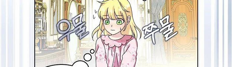 Mẹ Chồng Phản Diện Đáng Yêu 7.5 trang 97